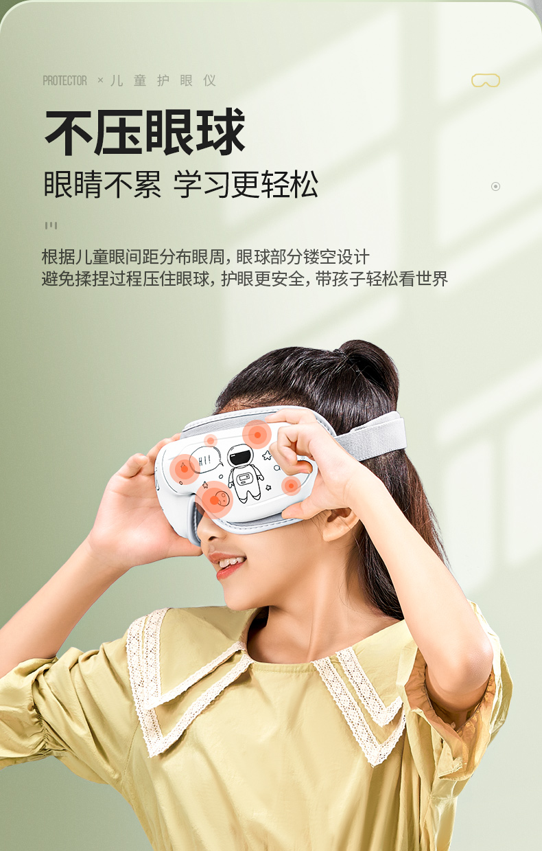 华为huawei智选通用儿童眼部按摩仪器小学生眼罩护眼睛缓解干涩疲劳