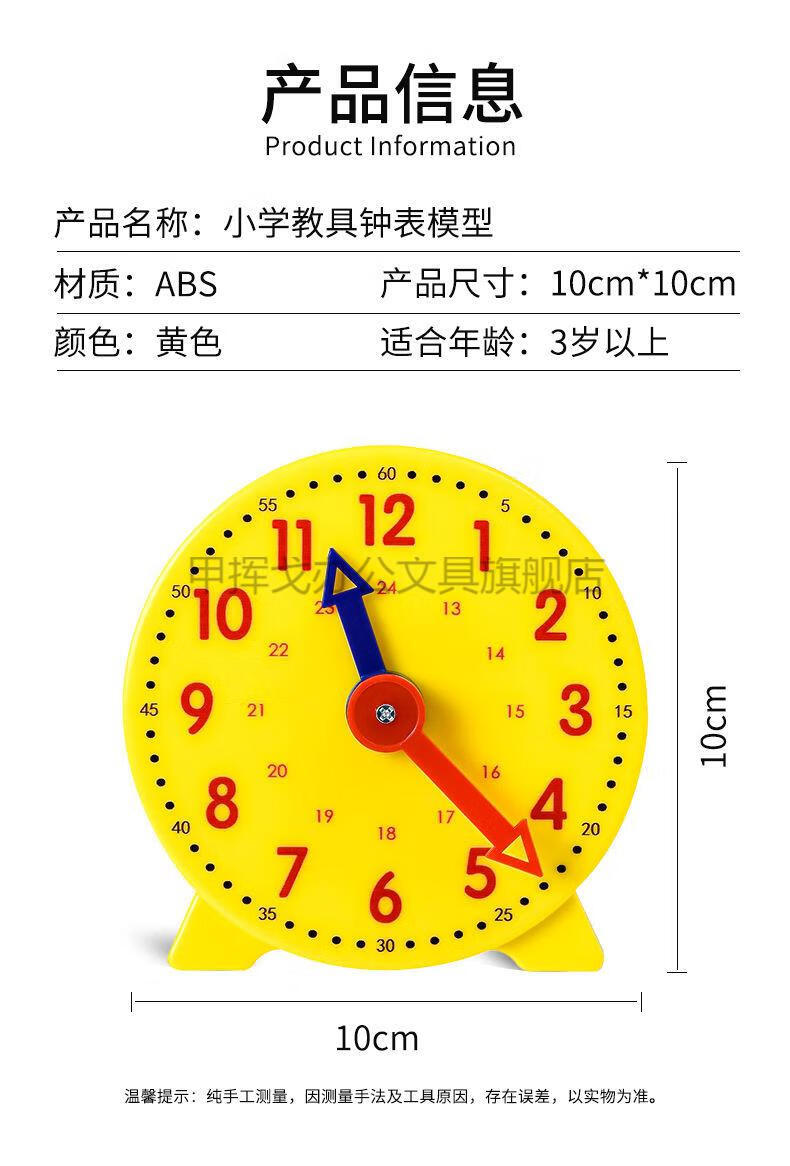 支持小米(mi)表盘学具钟表模型一二年级小学生教学时钟面三针儿童学具