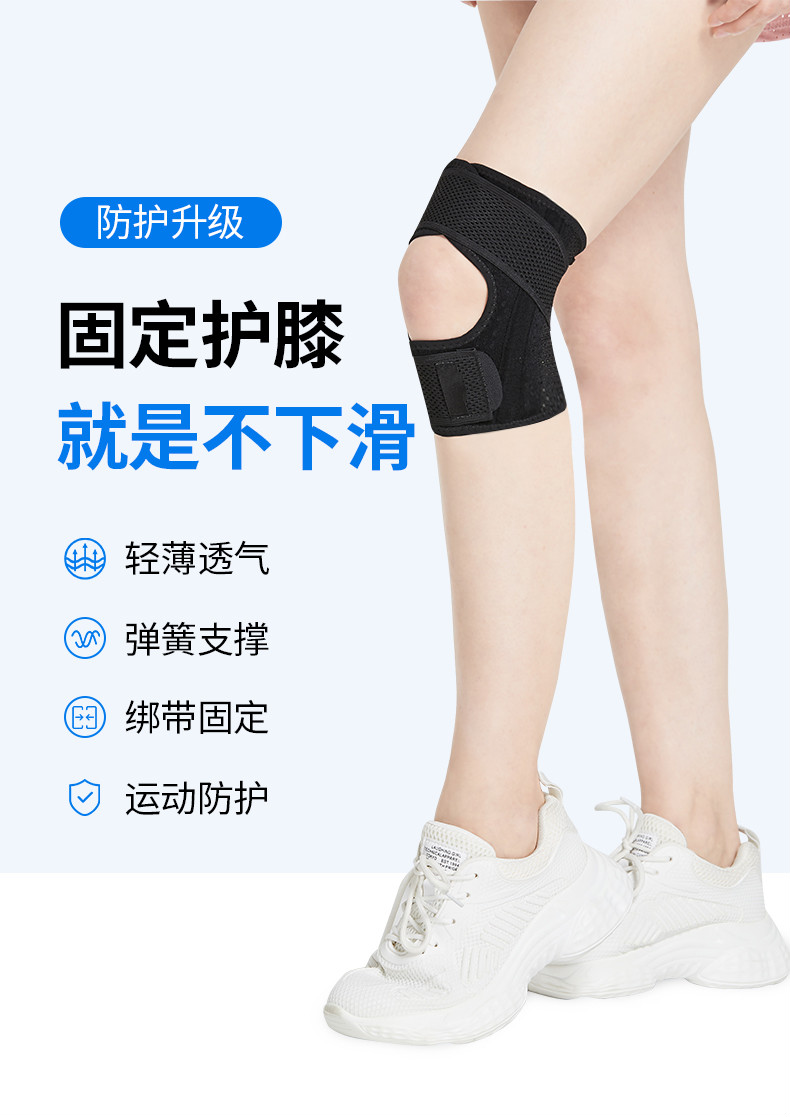 运动护膝半月板损伤护膝套男女士关节膝盖保护跑步薄款髌骨保护带 一