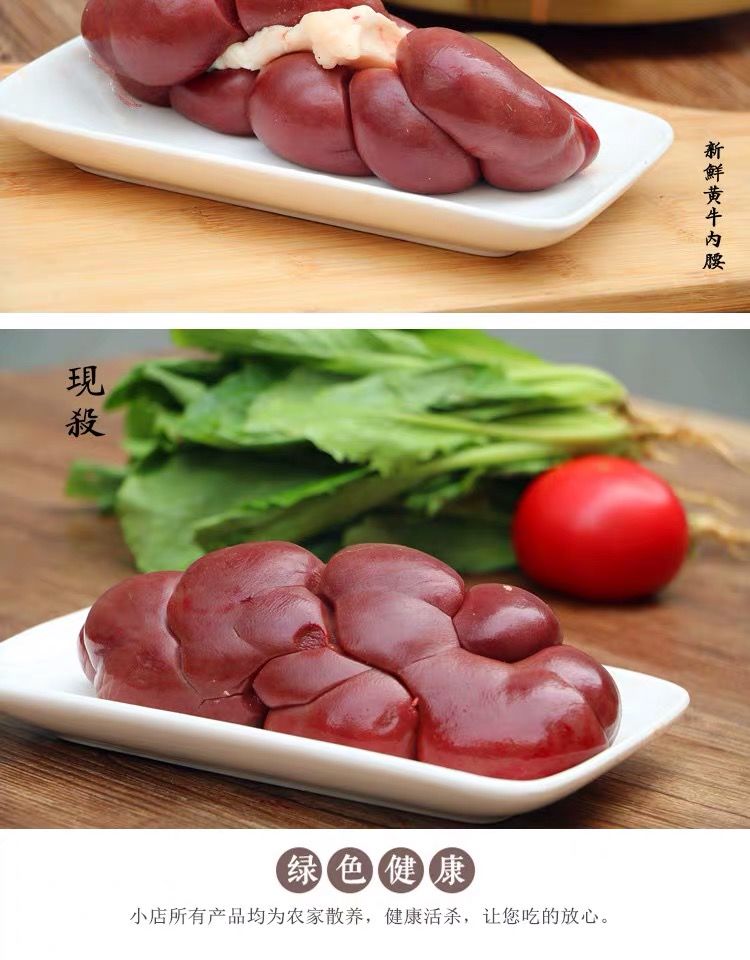 现杀现发新鲜牛腰子牛净腰斤装保证新鲜黄牛牛肾烧烤爆炒食材顺鑫贝5