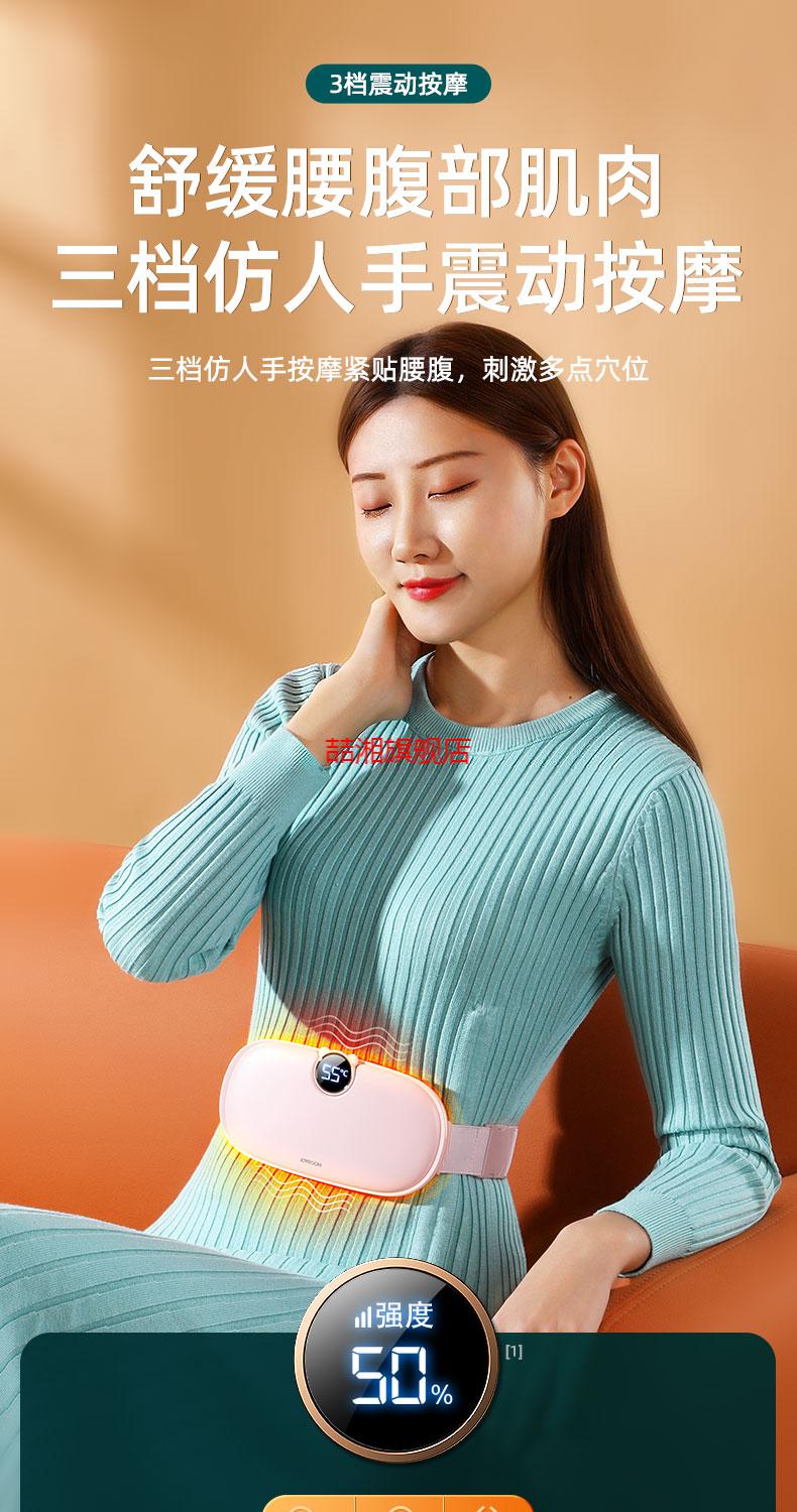 女人大姨妈神器暖腰带女生月经期大姨妈痛肚子疼神器暖胃白色红外热敷