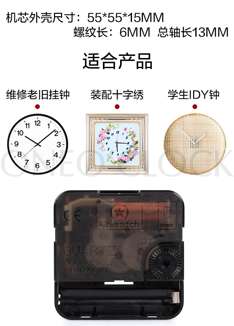 静音挂钟表芯十字绣机芯配件石英钟挂表钟芯diy贴墙壁钟电子钟针chi