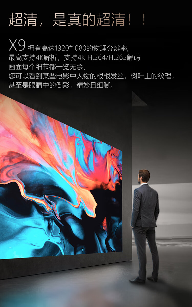 投影仪家用白天智能墙投1080p卧室学生宿舍家庭影院手机投屏激x9高清