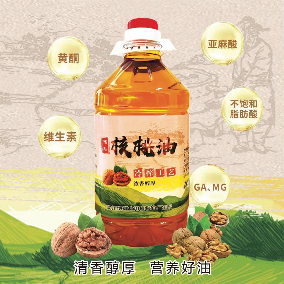 云南山核桃压榨(冷榨)山核桃油油2.