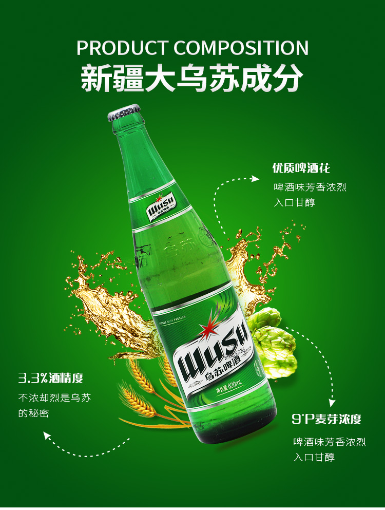 新疆网红大乌苏啤酒原浆620ml*12瓶整箱红乌苏烈啤 红瓶620ml*12瓶