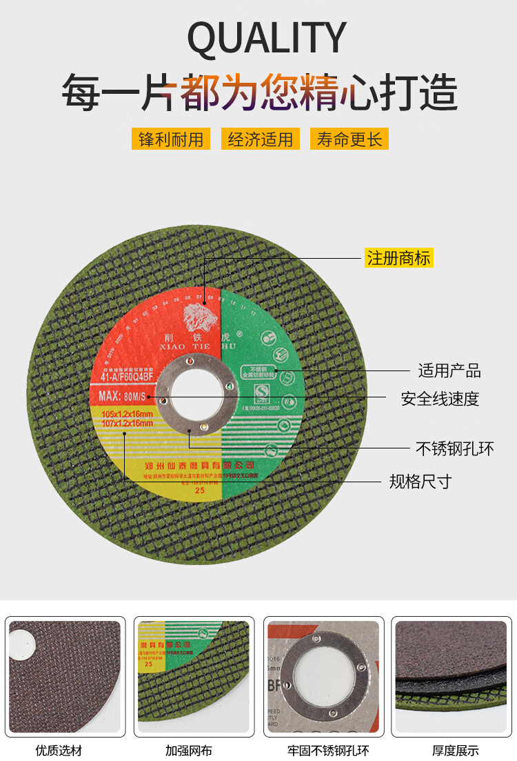 削铁虎切割砂轮片角磨机砂轮片切割片不锈钢打磨片磨光片100mm削1071