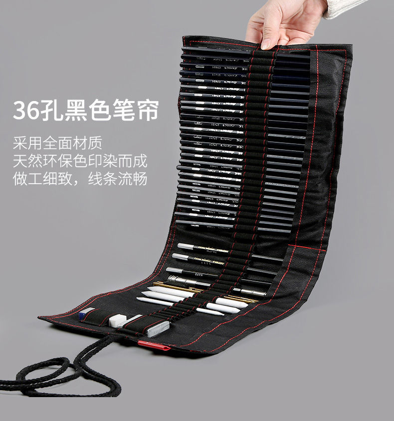 马利素描铅笔套装初学者素描笔帘素描套装绘画工具美术用品全套马利