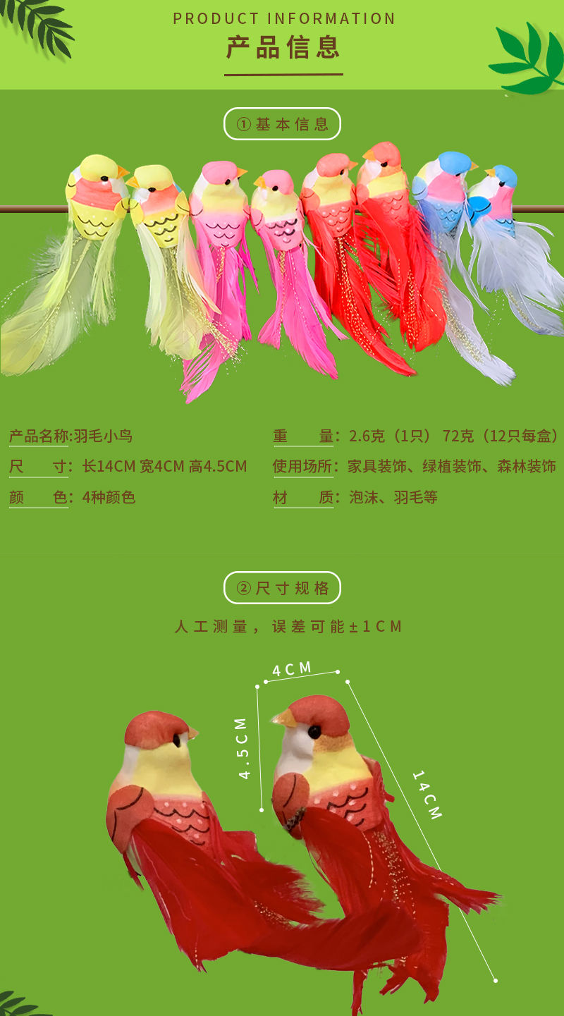 仿真彩色小鸟装饰摆件真羽毛假鸟婚礼小鸟情侣鸟装饰情侣鸟2对4只