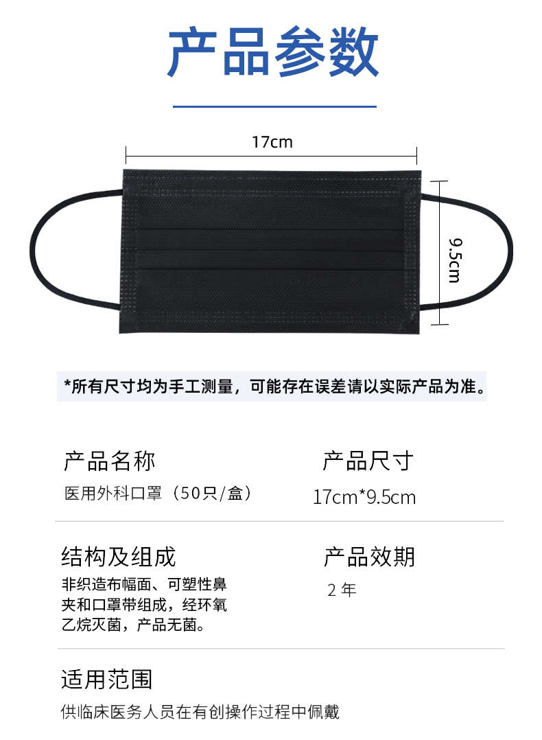 朝伊康黑色口罩一次性医用外科口罩独立包装无菌级四层4层防飞沫防