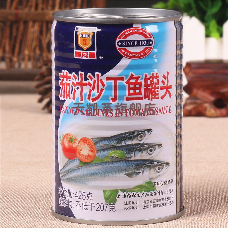 上海梅林茄汁沙丁魚罐頭425g5即食下飯菜新鮮番茄魚海鮮罐頭食品茄汁