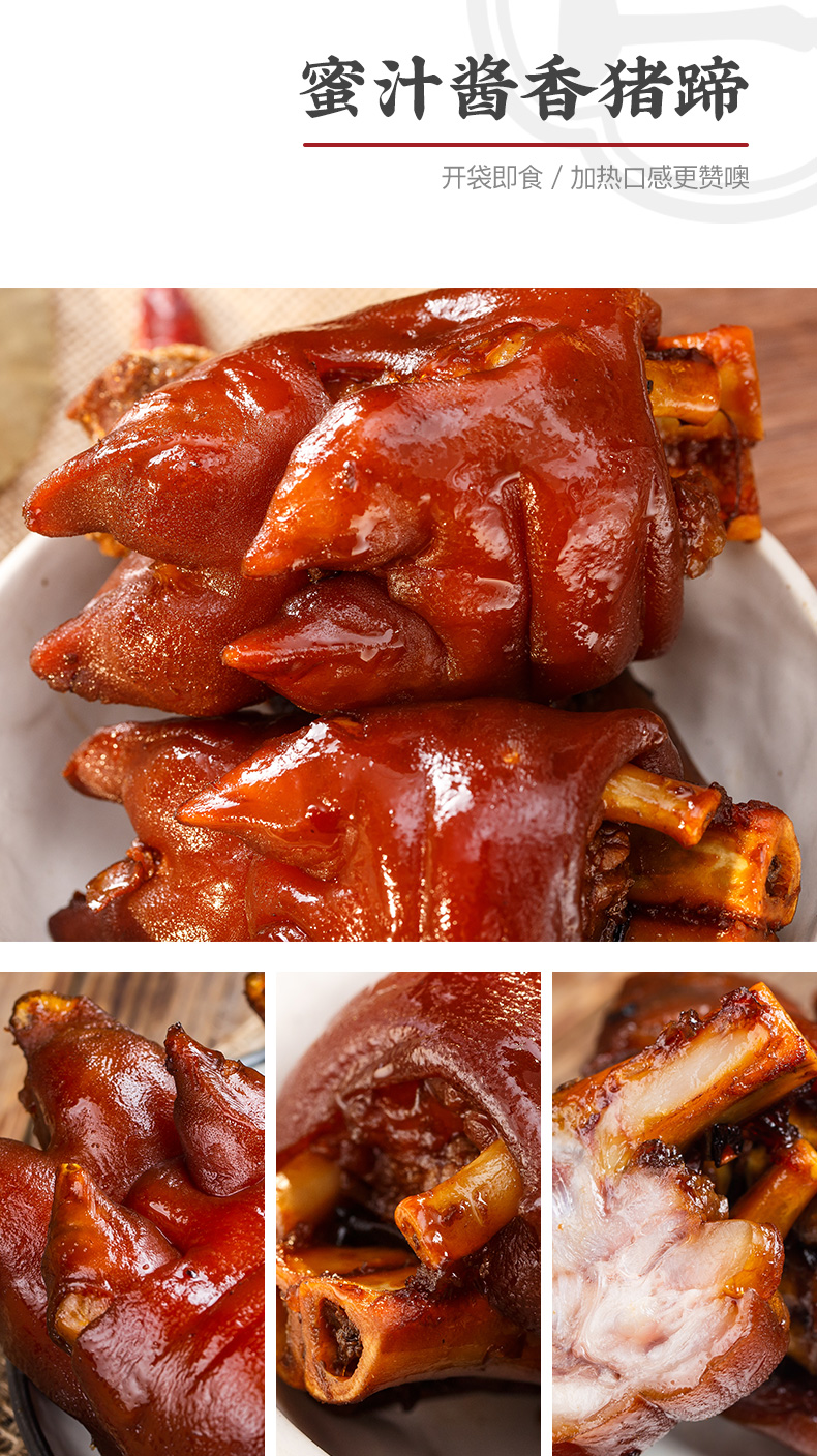 福安千喜蜜汁酱卤猪蹄 【福安千喜】多规格 真空酱卤猪脚蜜汁猪蹄