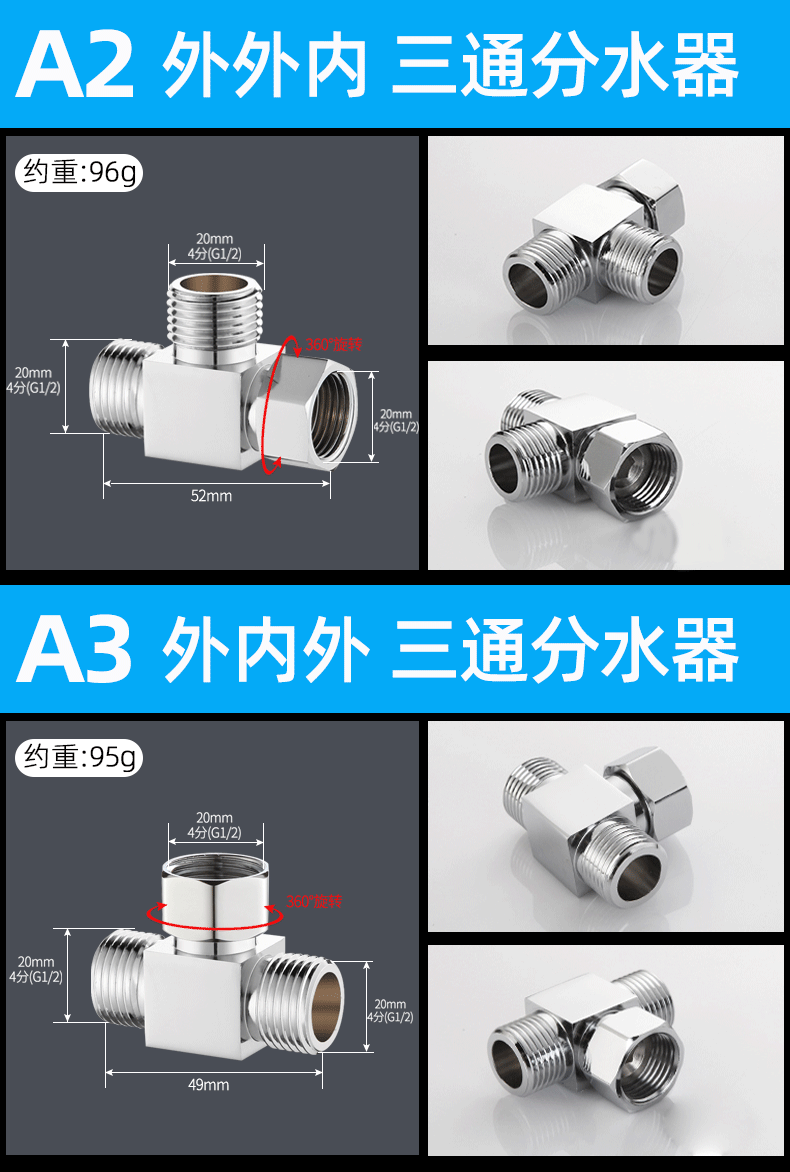 潛水艇三通角閥一進二出分水器水龍頭一分二出水口水管三頭通四通接頭