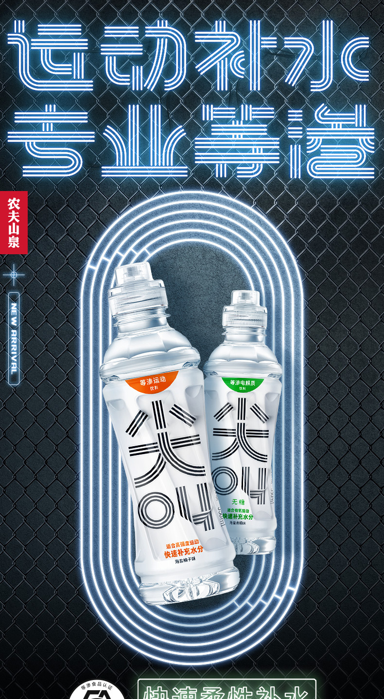农夫山泉尖叫等渗运动饮料海盐柚子味550ml15瓶无糖青橘味饮料含糖