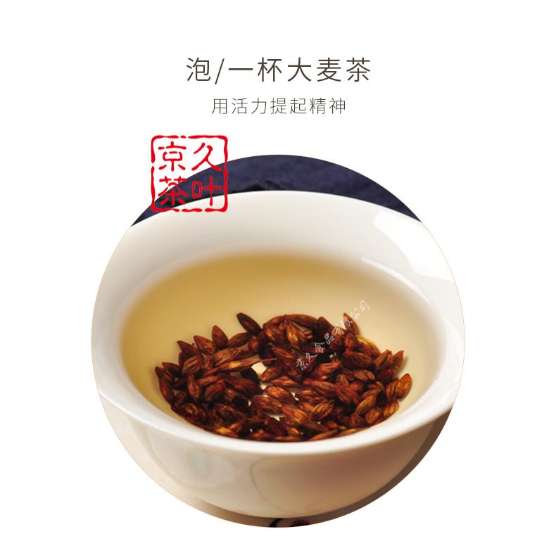 野栋大麦茶原味赛级特瓶装泡五谷茶浓香型烘焙型麦芽