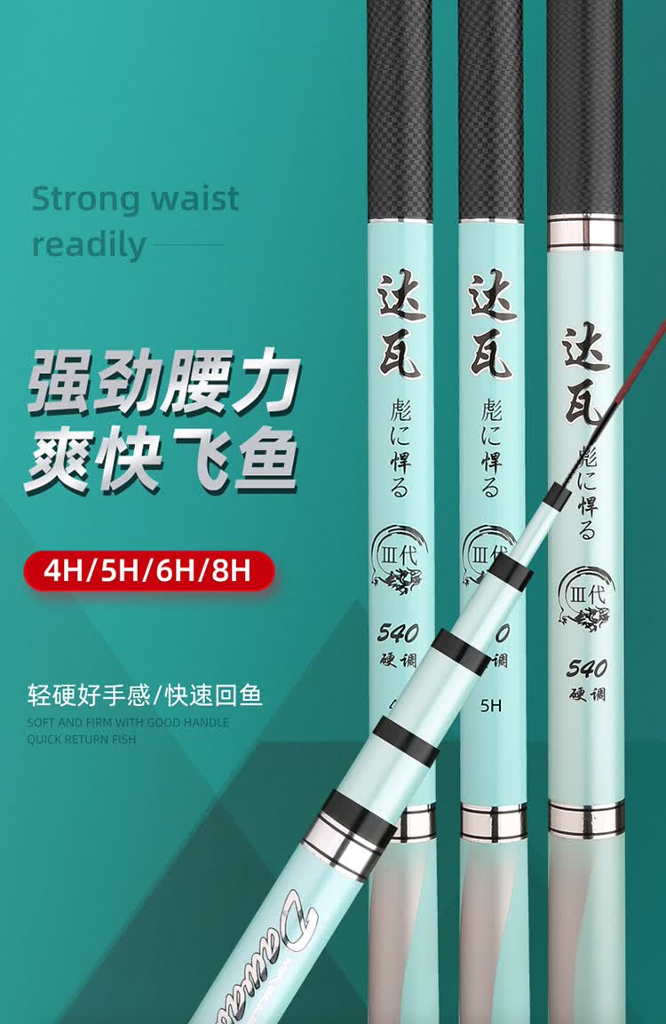 达瓦彪悍鱼竿手竿碳素超轻超硬大物竿台钓竿鲫鱼竿钓鱼手杆套装 【6h