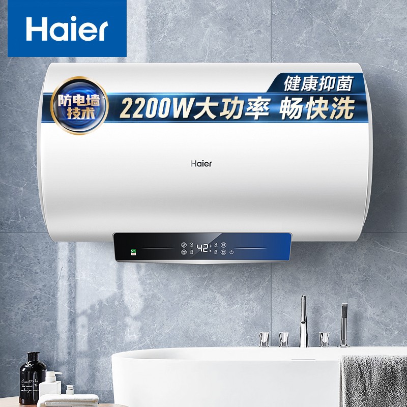 海尔(haier) 电热水器 ec6001-jc1 一级能效  (单位: 台 规格: 60l)