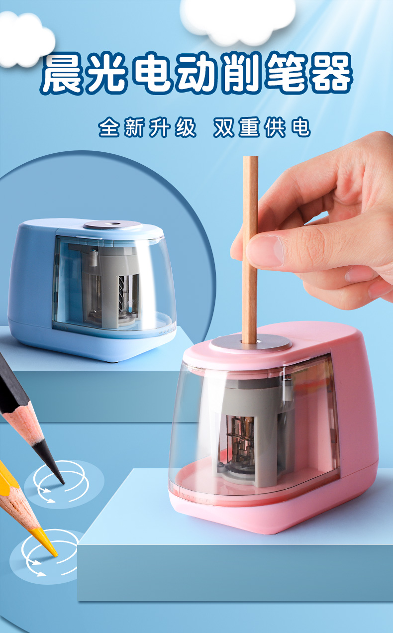 晨光电动削笔器卷笔刀全自动转笔削铅笔刀儿童小学生专用充电男生女孩