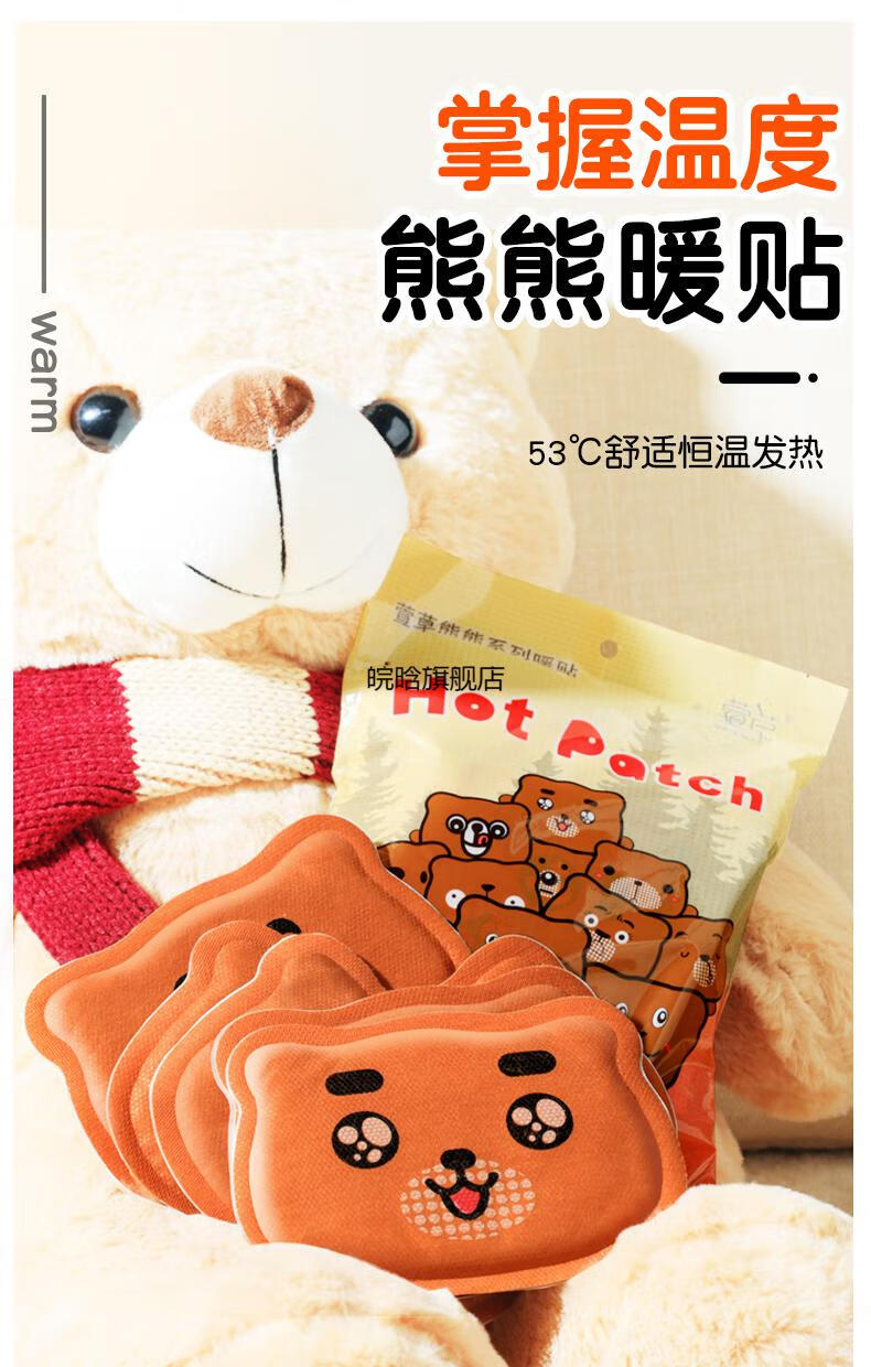 女生大姨妈用暖宝宝萱草暖贴宝宝贴大姨妈贴自热贴可爱调理防寒保暖