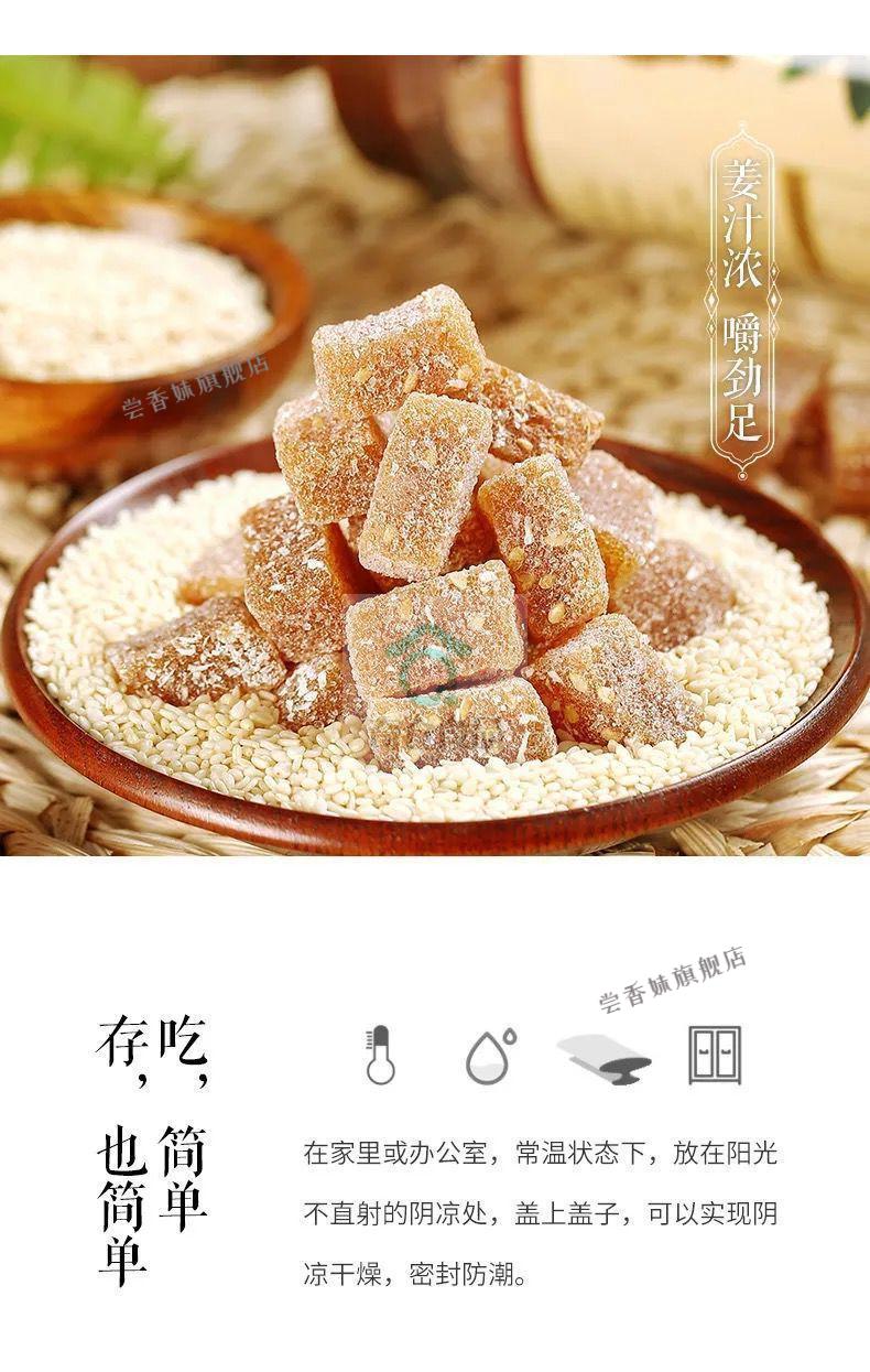 2斤姜糖软糖姜汁糖生姜特产姜糖原味体寒大姨妈100g姜糖500g1斤装