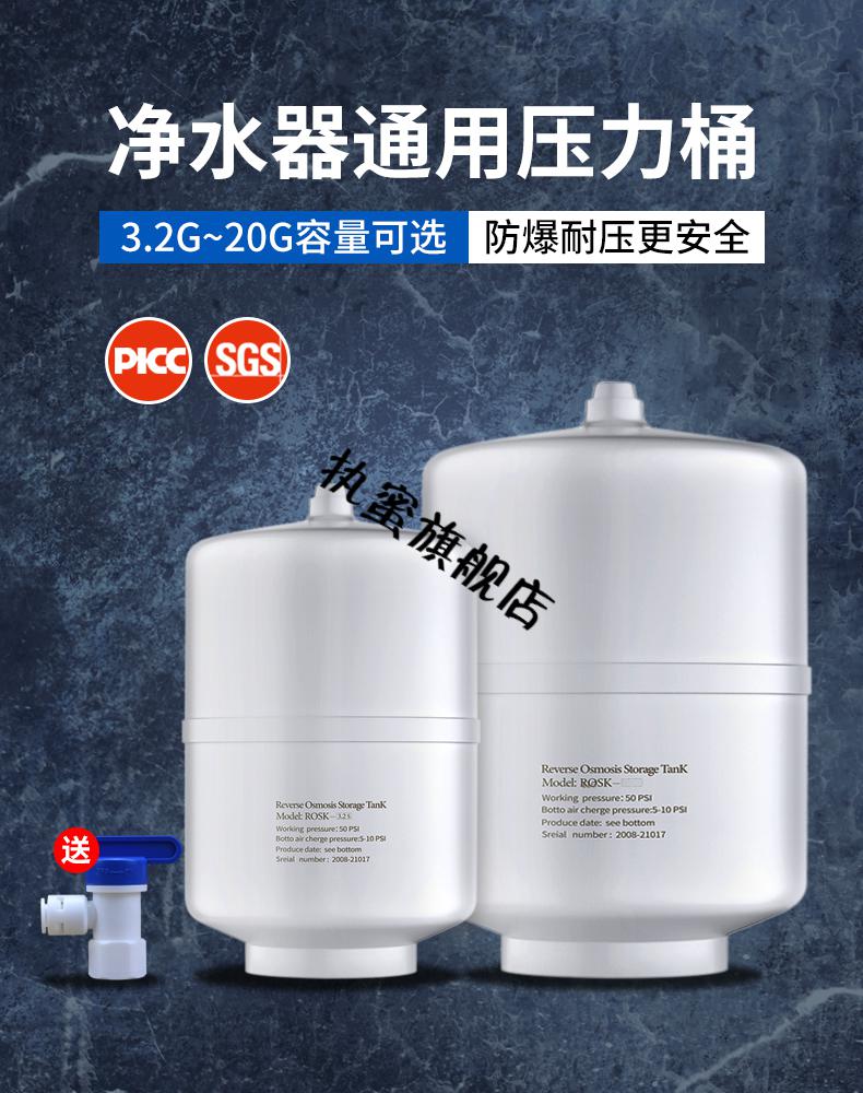 安吉尔净水器储水罐11g净水器压力桶32加仑净水机储水罐1120安吉尔6