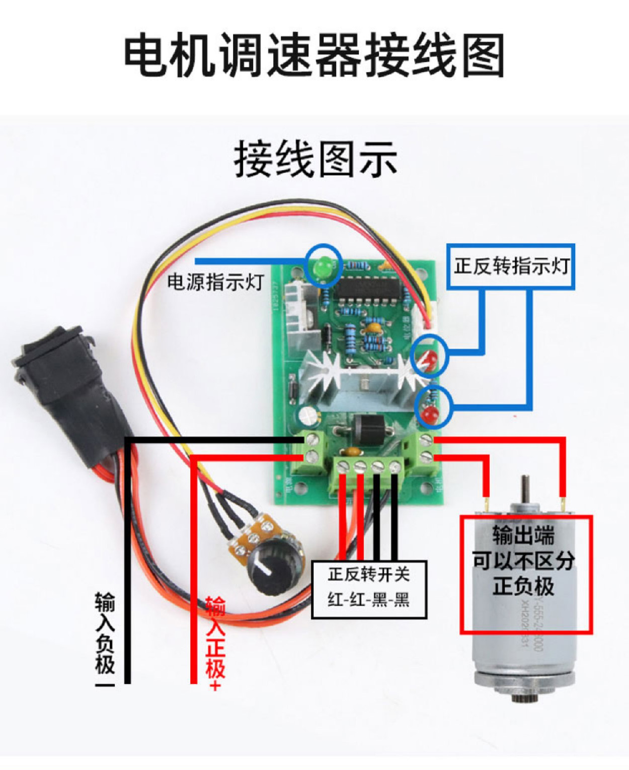 24v电动叉车电机接线图图片