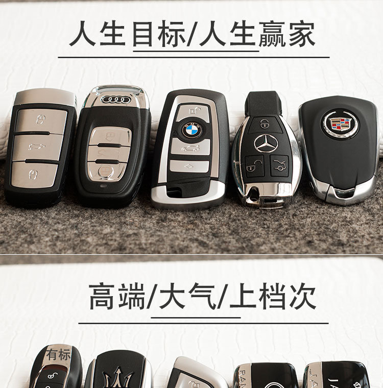 遥控钥匙装逼b智能车钥匙 保时捷钥匙【开齿】【图片 价格 品牌 报