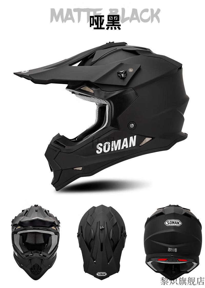 初号机头盔摩托车soman越野头盔骑行拉力全盔欧洲ece标准透气安全帽