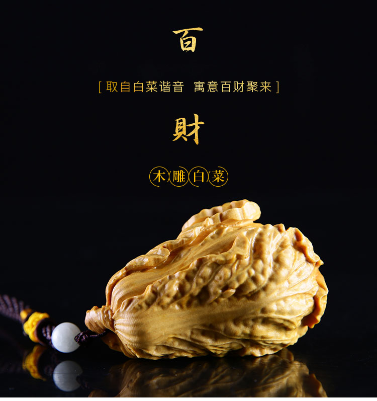细细木语 实木小叶黄杨木木雕手把玩件小挂件雕刻工艺品 百财 白菜手