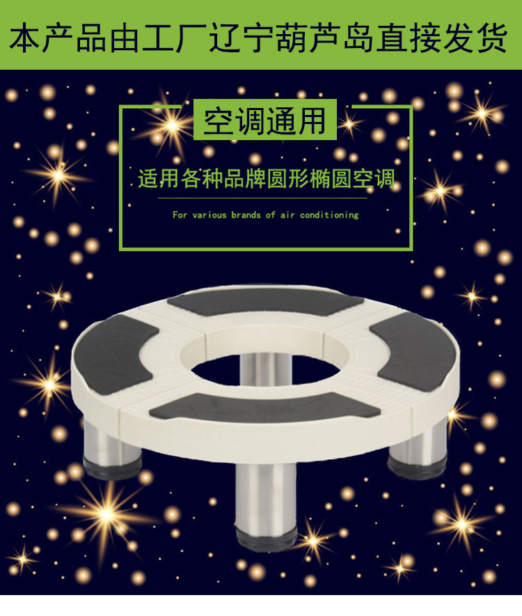圓柱橢圓空調底座支架加高架托架格力美的海爾奧克斯長虹tcl通用旦欖 