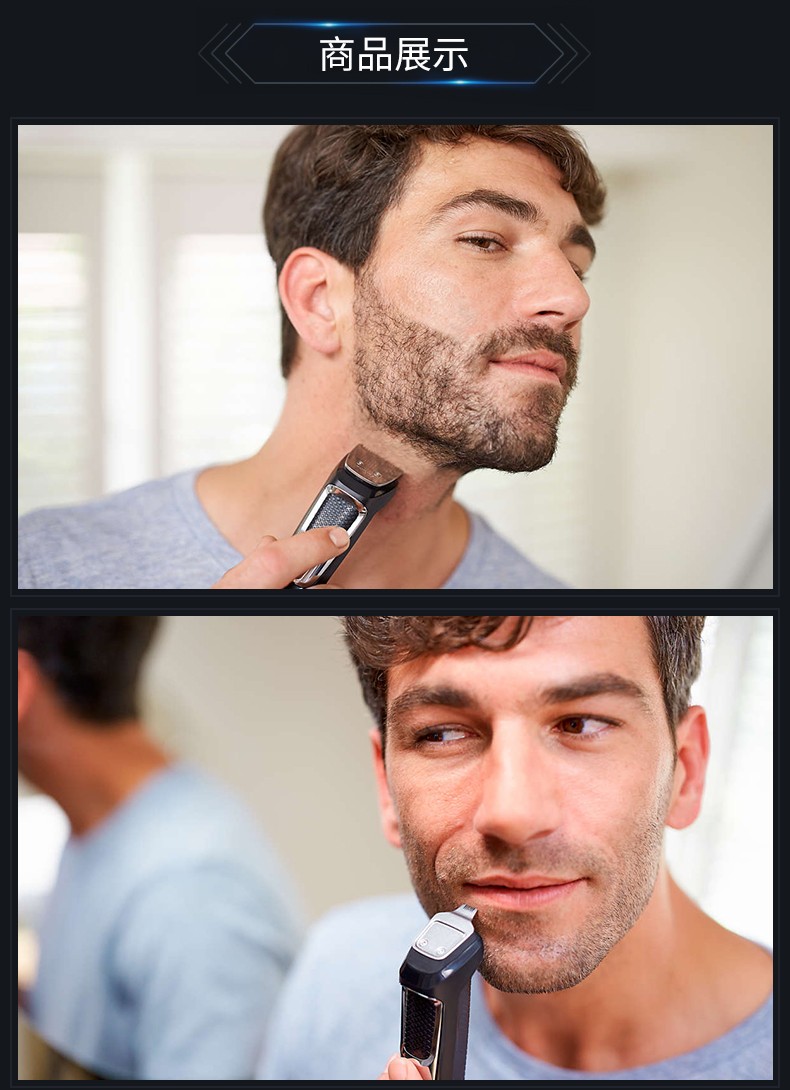 飞利浦philips多功能造型器电动理发器鼻毛修剪器菲利普胡须修剪家用