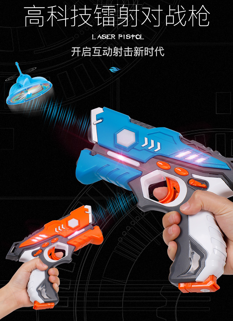 火星镭射对战儿童玩具枪男孩激光枪cs打飞碟蜘蛛瓢虫枪蓝色枪2蜘蛛