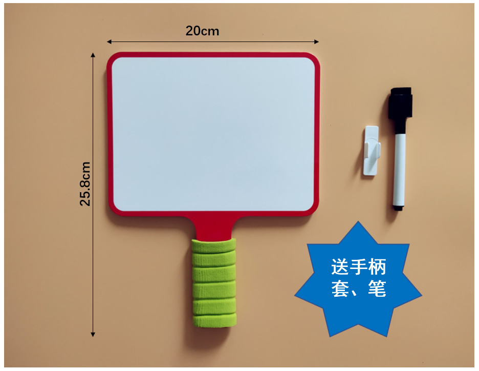 抢答举手牌举手牌打分牌抢答牌可擦写手举牌评分记分牌英语答题牌公开