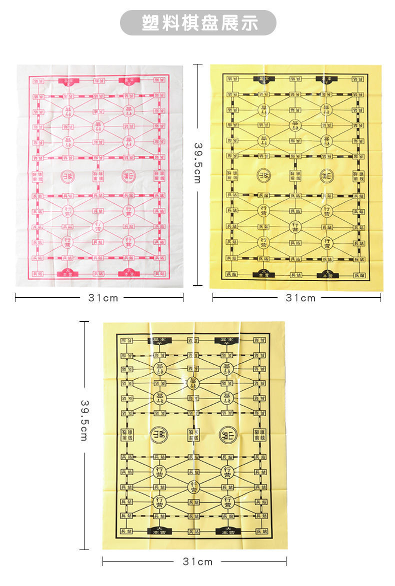 四国大战军棋军旗成人大号小学生儿童磁石折叠陆战棋行象棋 diy儿童