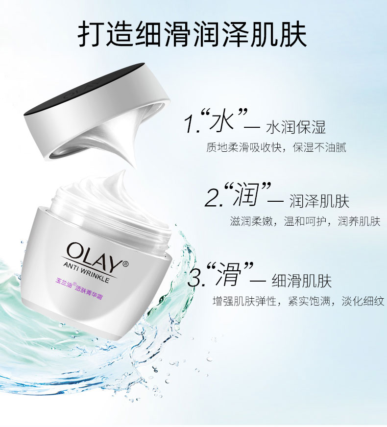 Olay玉兰油面霜防晒霜脸部美白滋润补水防晒修护素颜活肤菁华霜 滋润霜50g