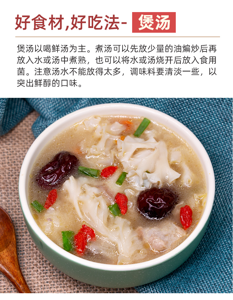 五折 绣球菌干货绣球菇500g云南特产干绣球菌营养菌菇菌类菇类煲汤