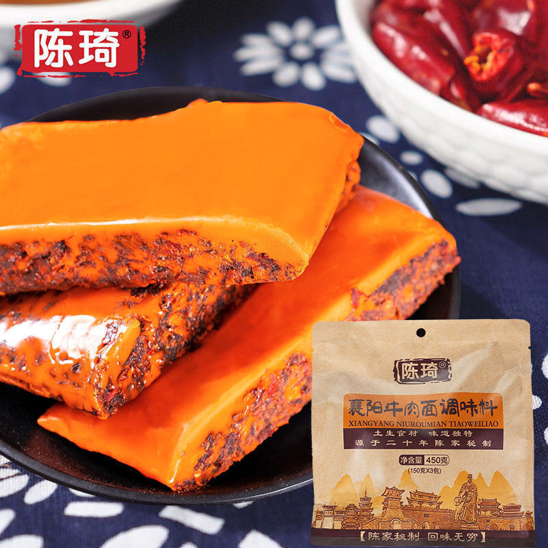 陈琦襄阳牛肉面调料牛油包牛杂面调味料卤汁调料襄阳牛肉面底料2斤干