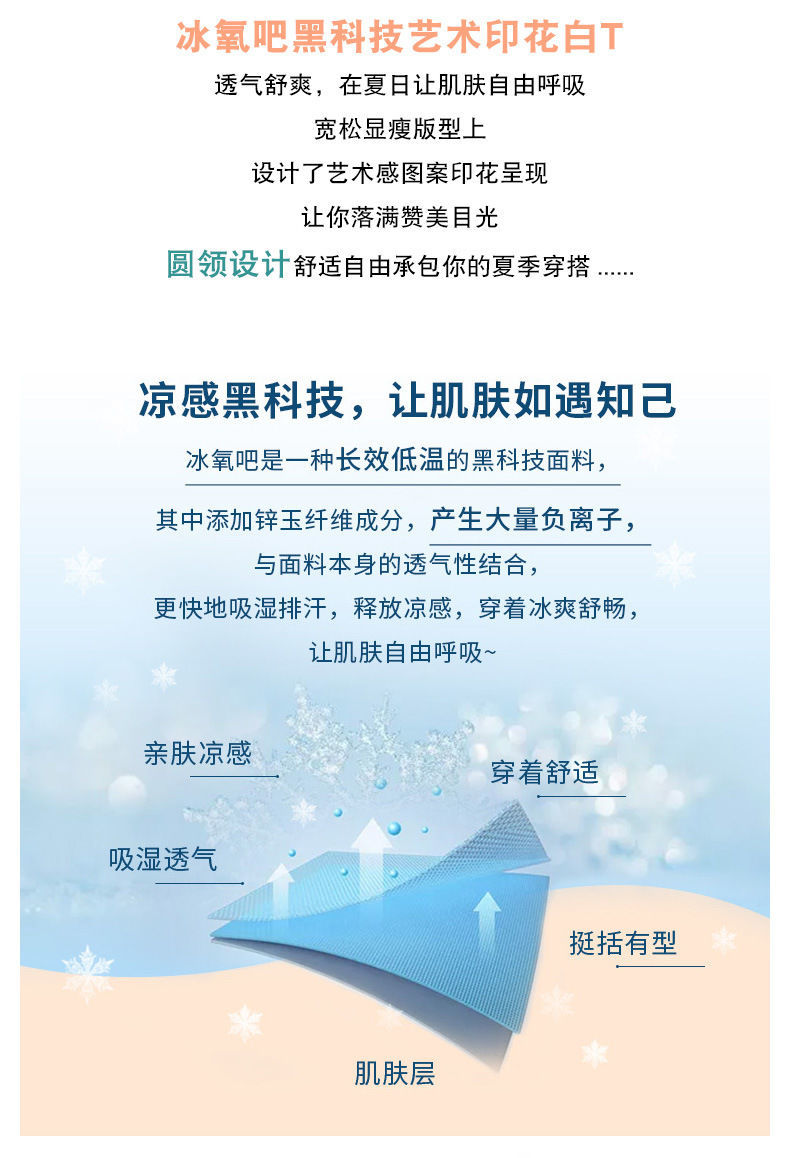 claralee白色短袖t恤女宽松2022夏新款冰氧吧凉感印花体恤百搭小衫