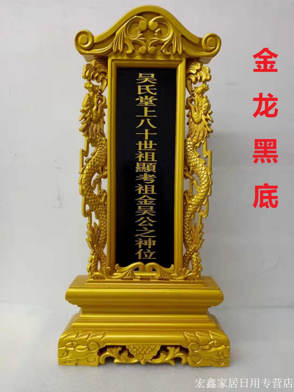祖宗牌位家用寺庙祠堂祖先牌位实木灵位神位祖宗牌位莲位实木位牌祠堂