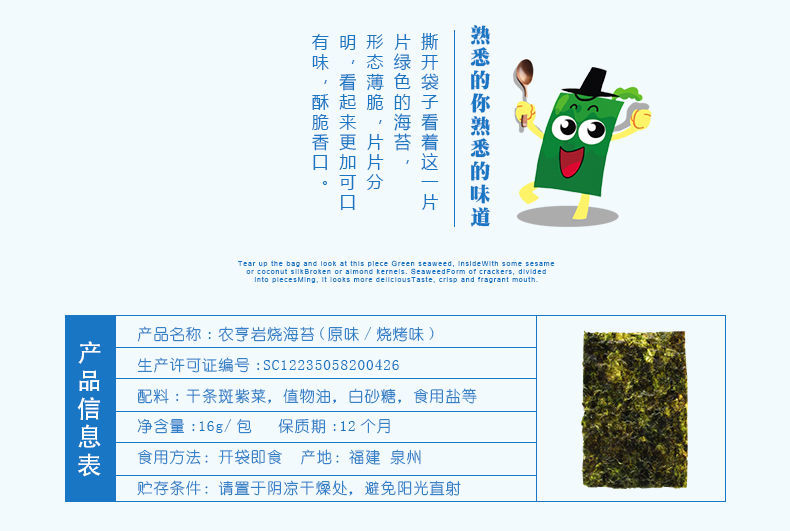 农亨海苔片岩烧海苔儿童零食头水紫菜海苔整箱2g8小包2gx24包原味