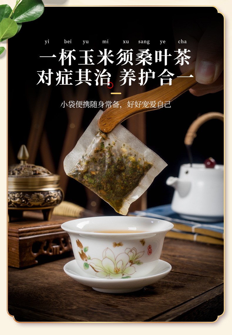 五味集玉米鬚桑葉茶花草茶用茶桑葉牛蒡根袋泡茶