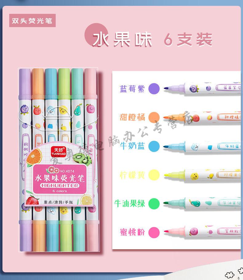 新款莫兰迪色系大容量荧光笔彩色笔记号笔多种颜色学生用淡色系笔