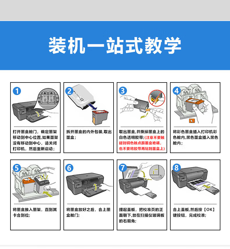 怎么安装打印机图片