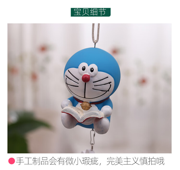 哆啦a梦风铃挂饰蓝胖子生日礼物女生卧室铃铛挂件创意叮当猫挂饰看书