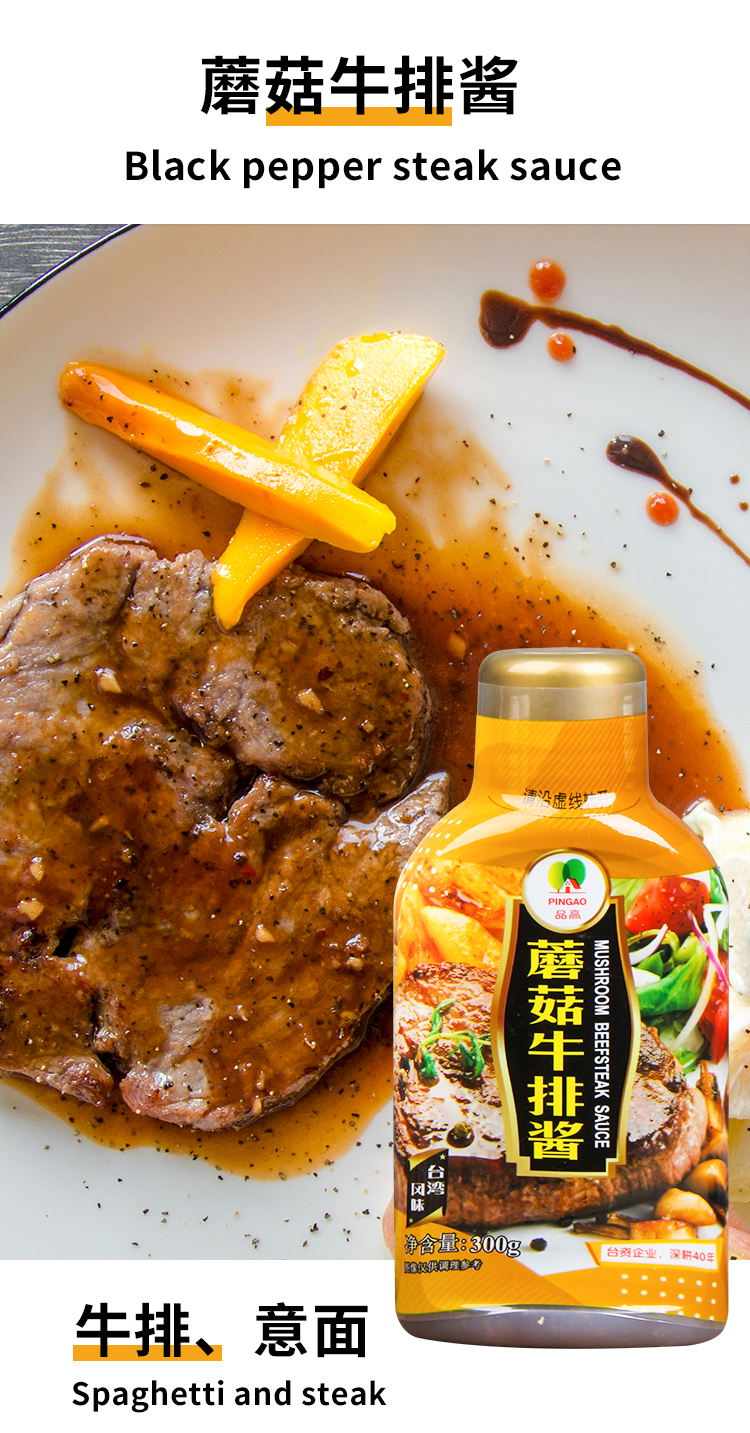 赣香婆品高蘑菇牛排酱300g家庭小瓶装 蘑菇酱调味料烧烤烤肉酱商用