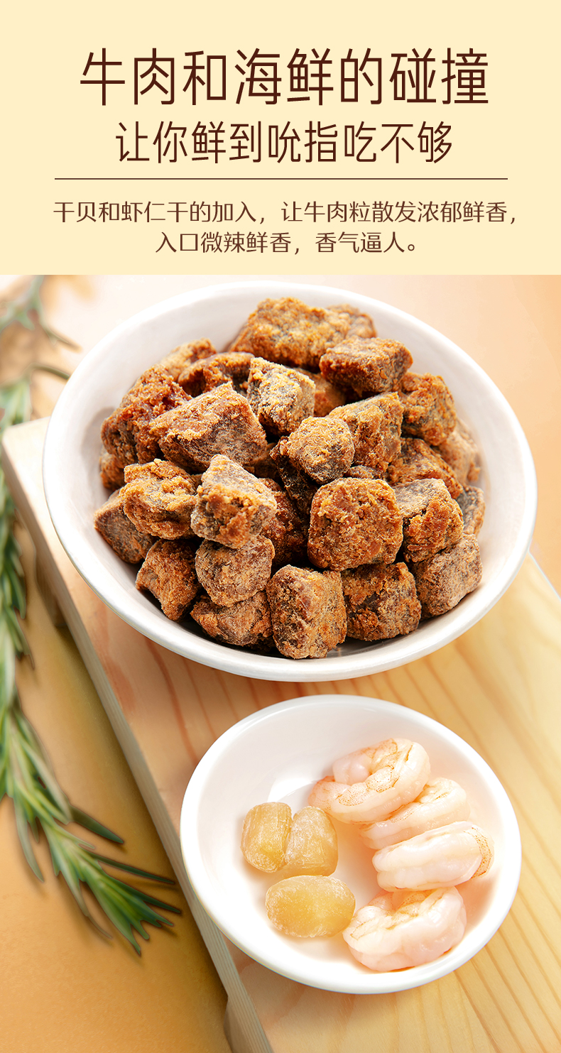 七夕好礼新品来伊份粒粒香牛肉粒五香xo酱味60g2零食熟食牛肉干休闲