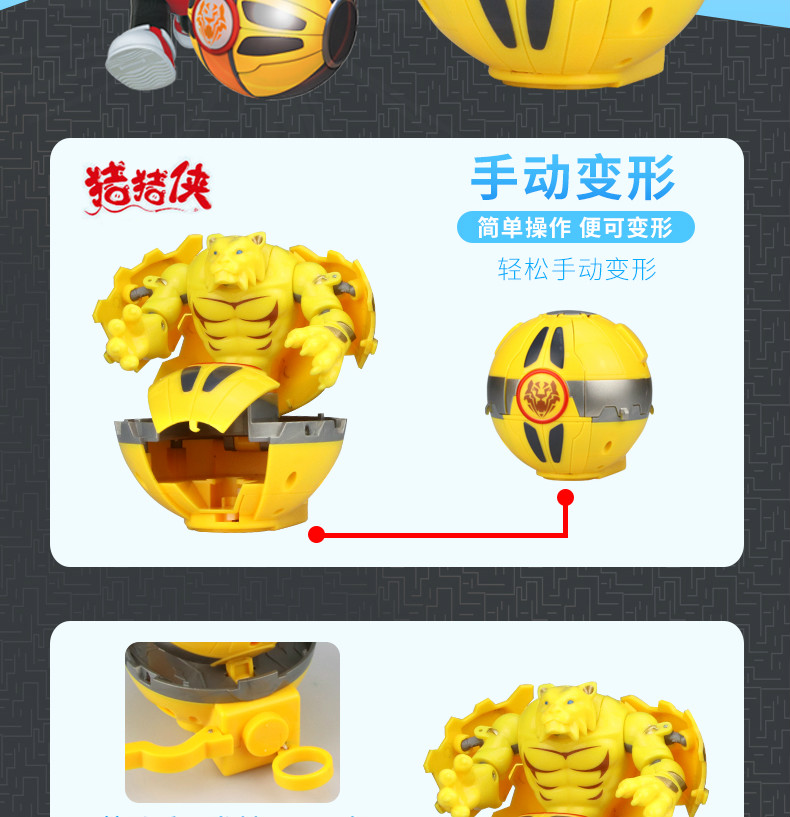 猪猪侠玩具决竞球小英雄元灵锁五菱所阿五铁拳虎菲菲变形玩具男女卡通