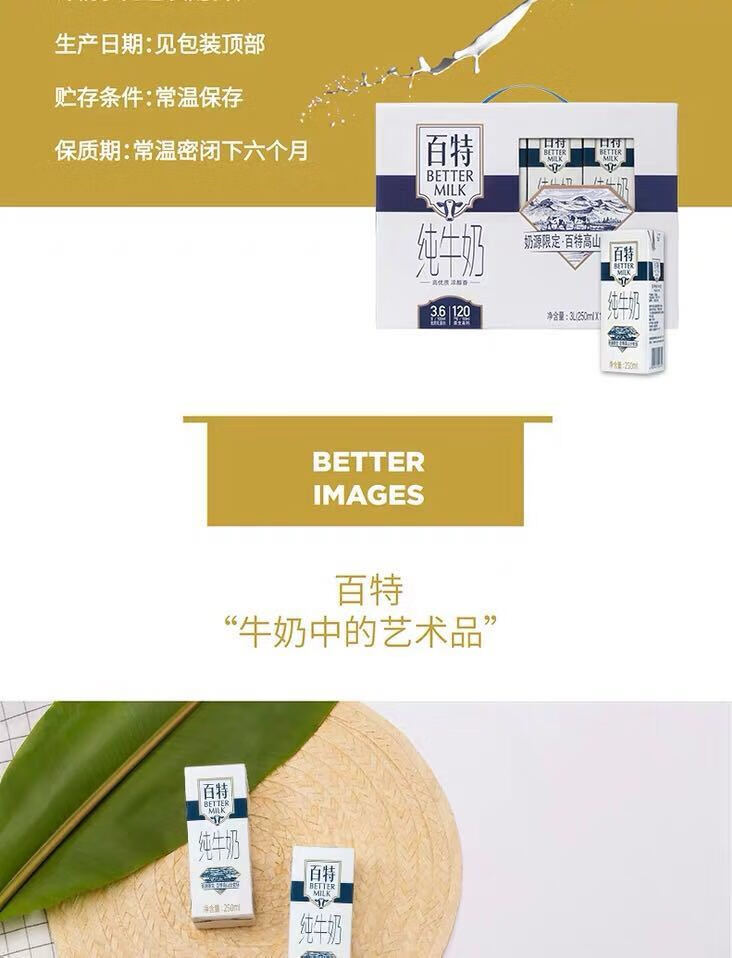 9月产天友百特高红白特黑白特百特纯牛奶250ml12盒礼盒装9月红白特12