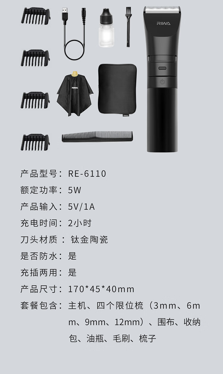 雷瓦(riwa) 理髮器電推剪全身水洗兒童電動理髮剪嬰兒剃頭電推子變速