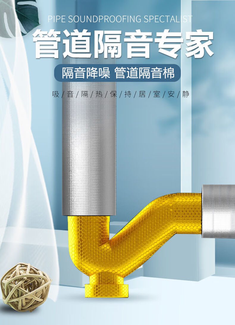 包下水管道隔音棉卫生间下水管隔音棉消音棉110型自粘套装1厘米隔音棉