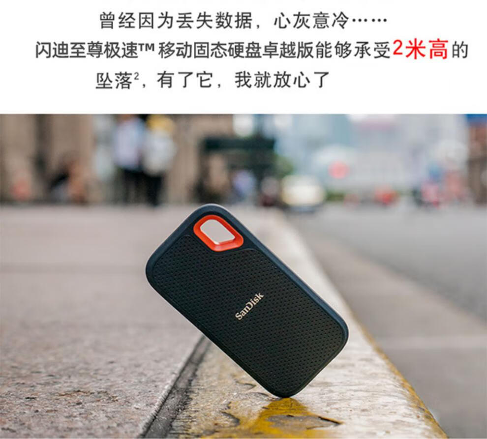 闪迪(sandisk)e61移动固态硬盘1t三防便携ssd外接1tb大容量手机电脑